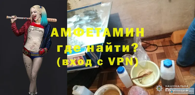 что такое наркотик  Белозерск  Амфетамин VHQ 