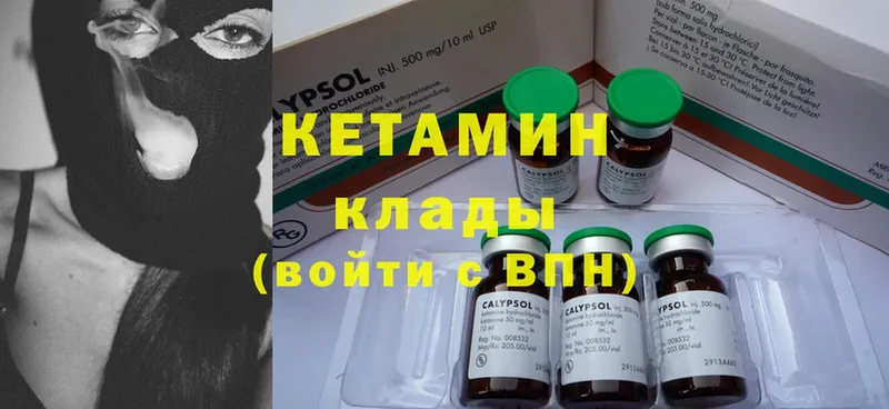 КЕТАМИН ketamine  omg зеркало  Белозерск 